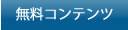 ■メニュー４■